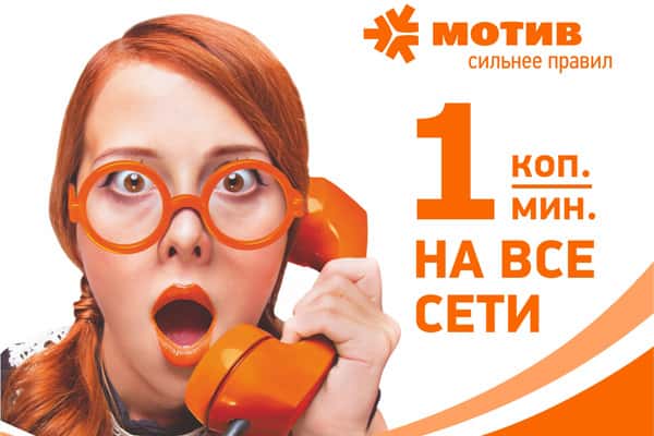 «УХ-ТЫ!». Минута разговора – 1 копейка