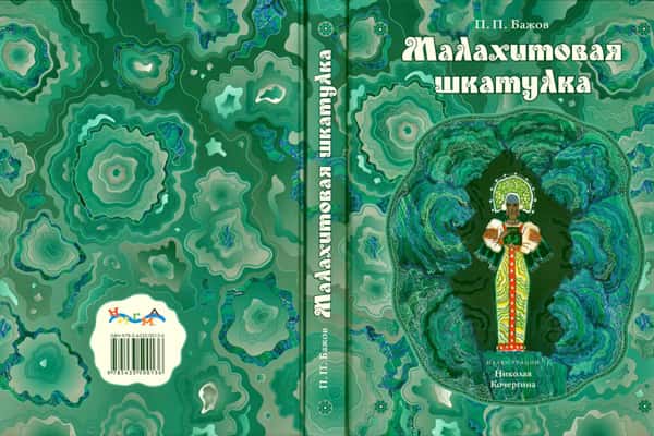 Приходите на «бажовские» сказы! Дети из поселка Сабик учили старинные слова
