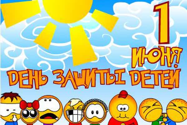 12 мероприятий пройдут 1 июня в День защиты детей в Шалинском районе