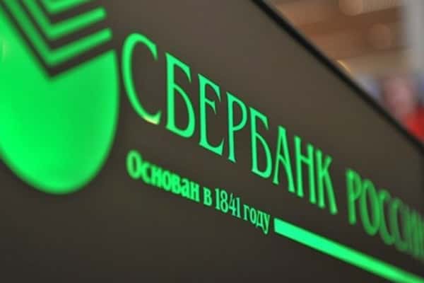 Сбербанк повышает процентные ставки по сберегательным сертификатам в рублях РФ для физических лиц
