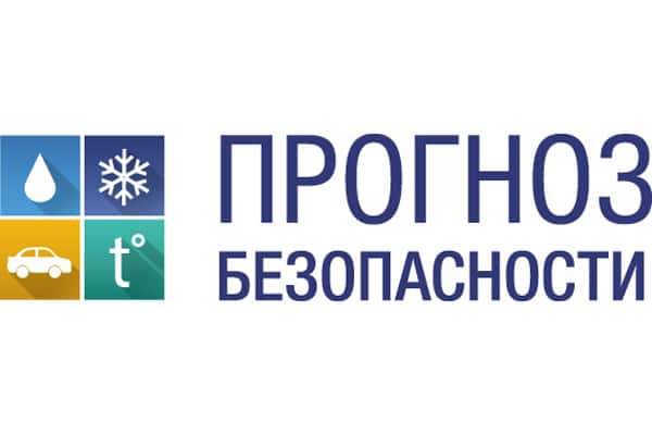 Свердловская область включилась в федеральную социальную кампанию «Прогноз безопасности»