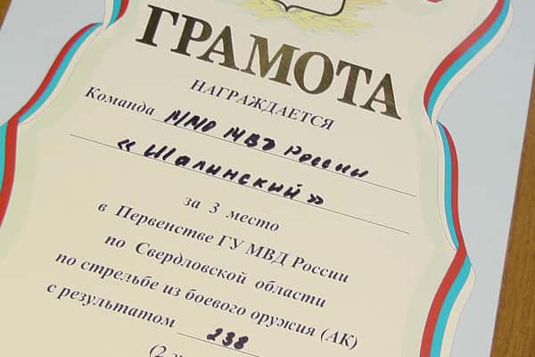Сотрудники Шалинской полиции состязались в стрельбе из автомата Калашникова