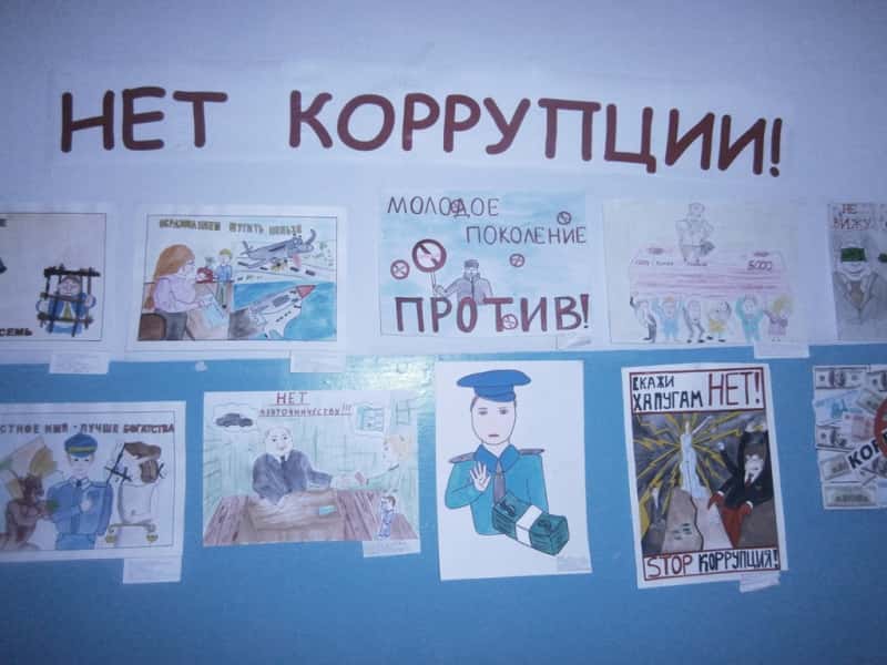 Полиция поселка Шаля провела конкурс плакатов на тему «Нет коррупции»