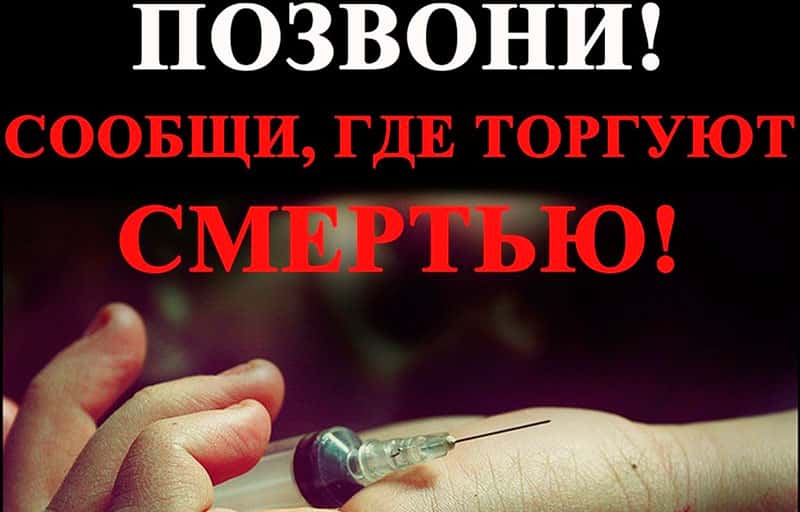 Полицейские в Шале и районе почти две недели будут усиленно искать наркоторговцев