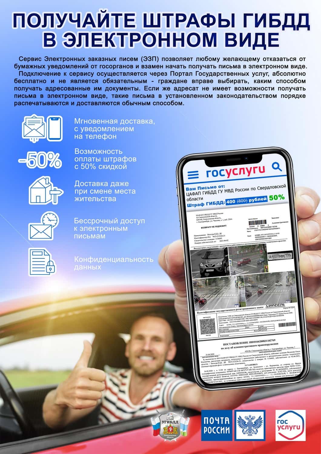 «Фиксация нарушений в автоматическом режиме»