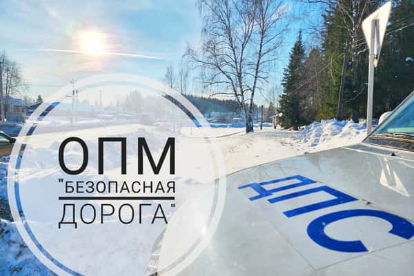 В предстоящие праздники Госавтоинспекция проведёт рейд по выявлению нетрезвых водителей