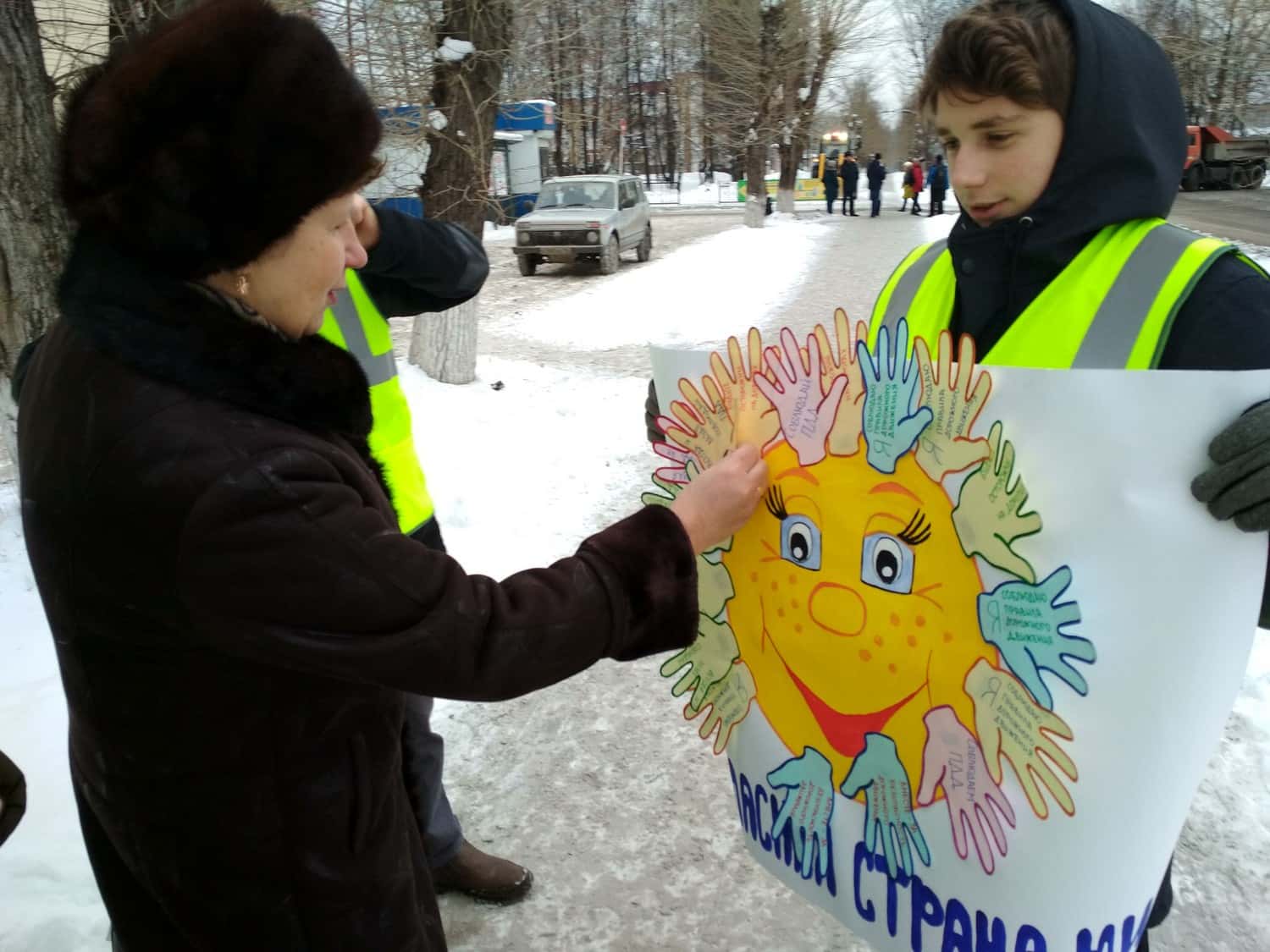 В Шале прошла акция «Безопасность в наших руках»